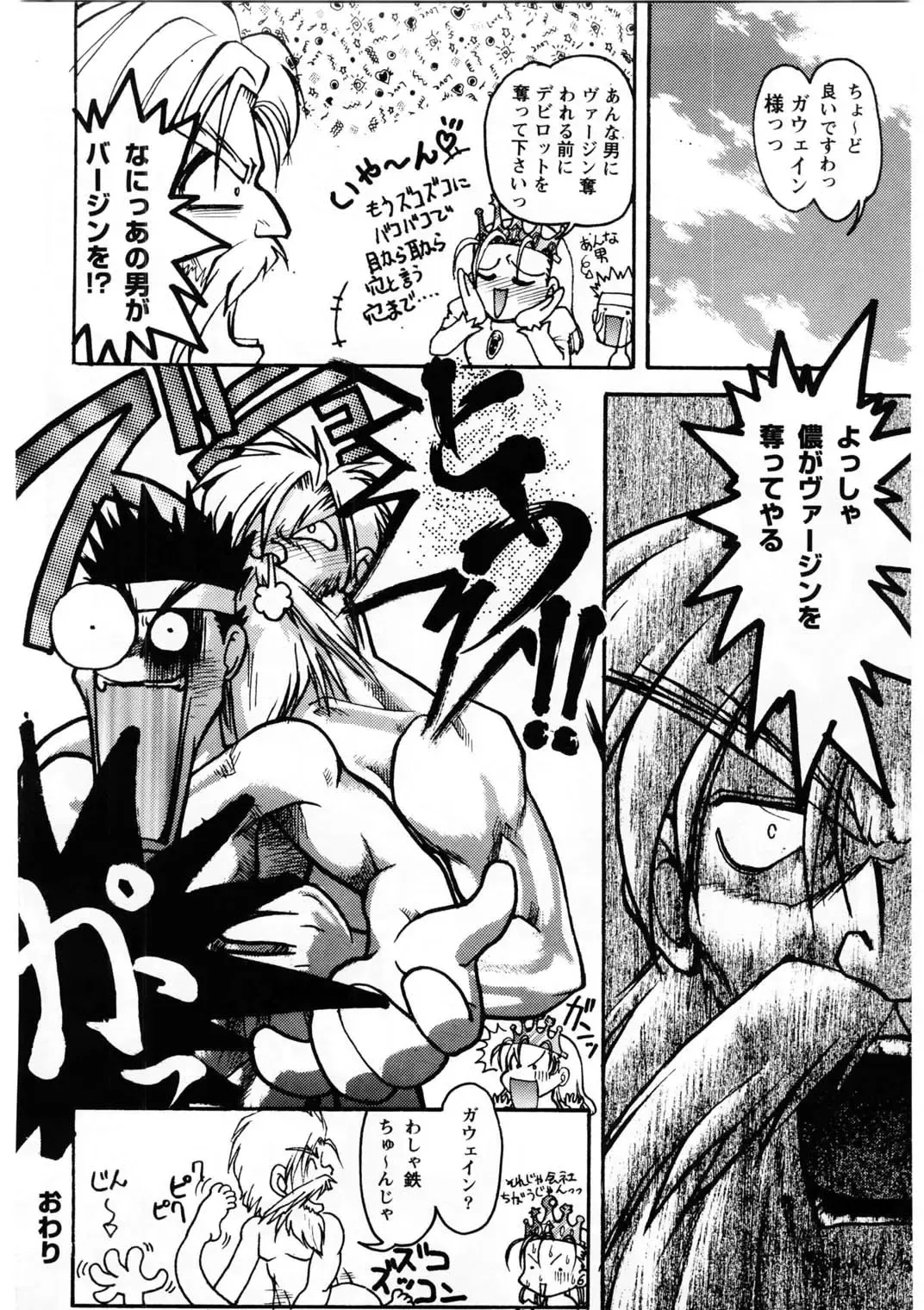 [Shimamoto Harumi] Banana Saru Gundan Ichi Fhentai - Page 59