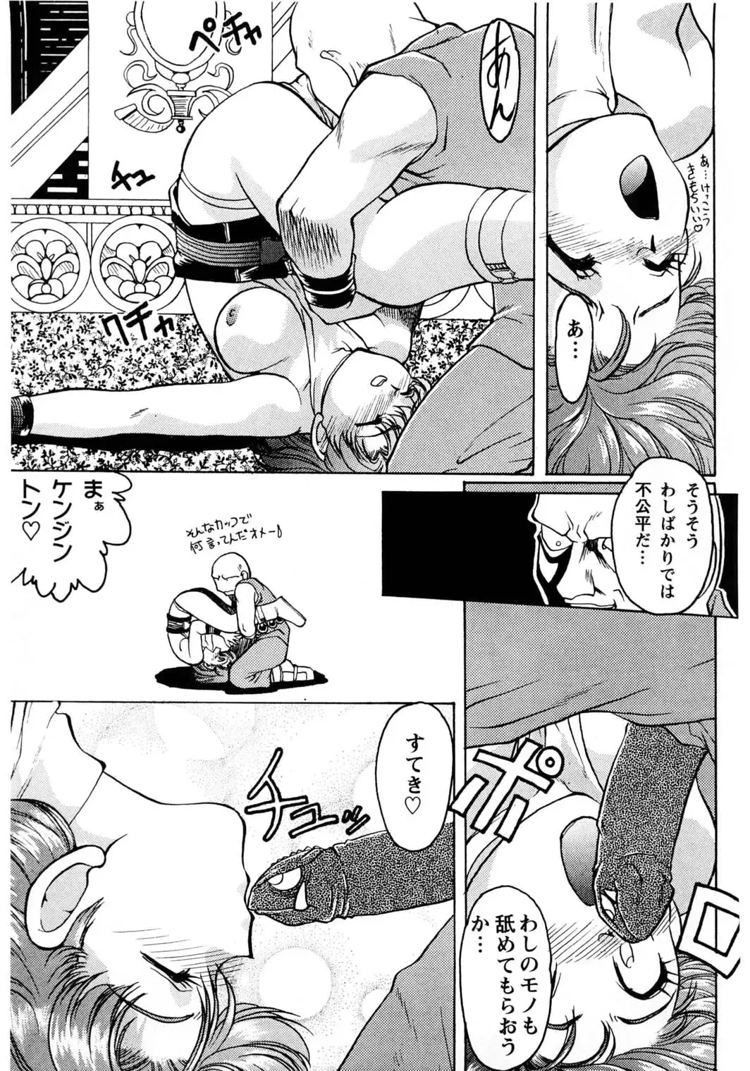[Shimamoto Harumi] Banana Saru Gundan Ichi Fhentai - Page 62