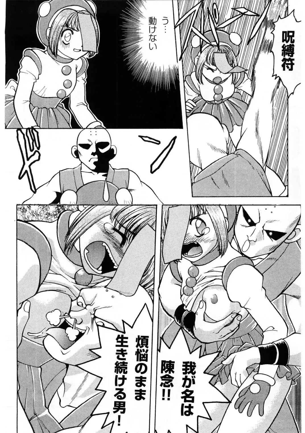 [Shimamoto Harumi] Banana Saru Gundan Ichi Fhentai - Page 67