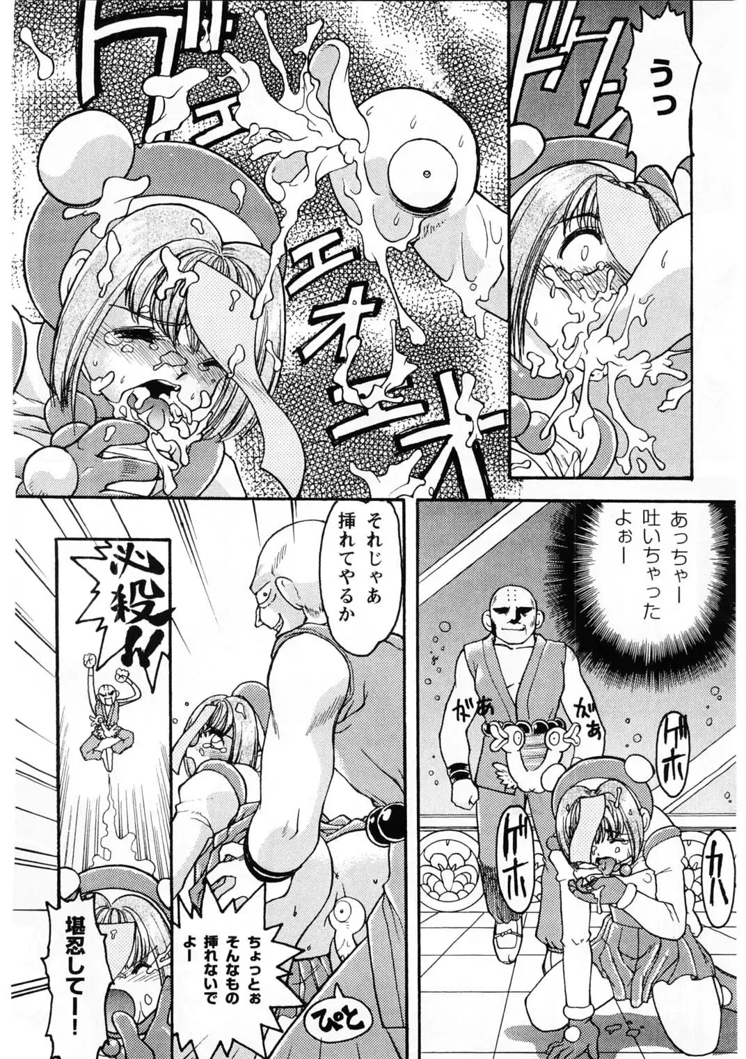 [Shimamoto Harumi] Banana Saru Gundan Ichi Fhentai - Page 71