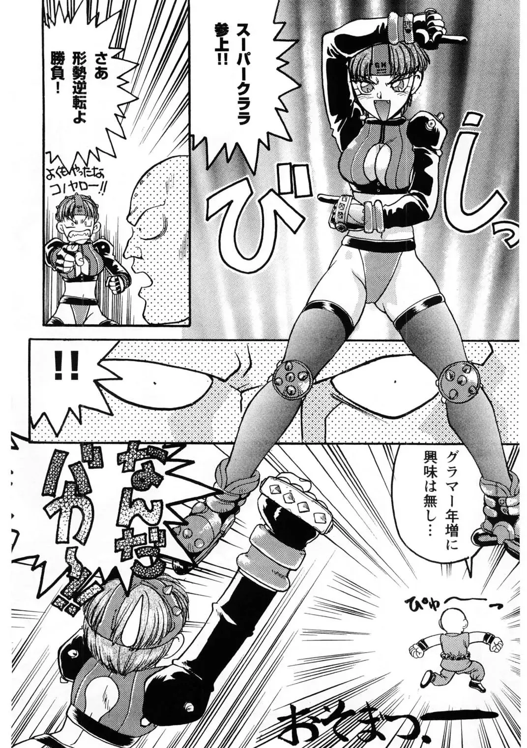 [Shimamoto Harumi] Banana Saru Gundan Ichi Fhentai - Page 75