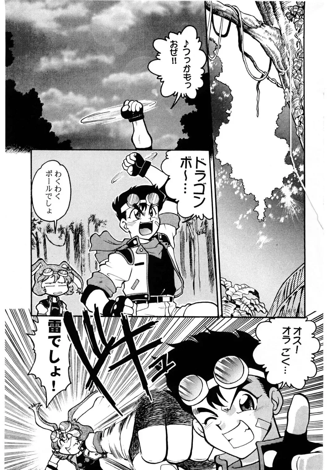 [Shimamoto Harumi] Banana Saru Gundan Ichi Fhentai - Page 76