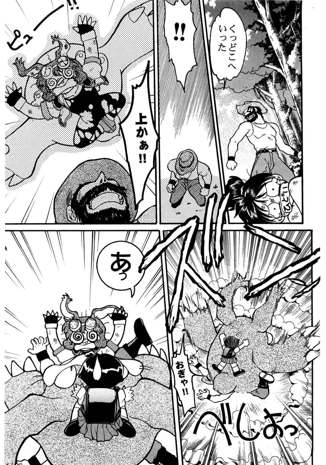 [Shimamoto Harumi] Banana Saru Gundan Ichi Fhentai - Page 84