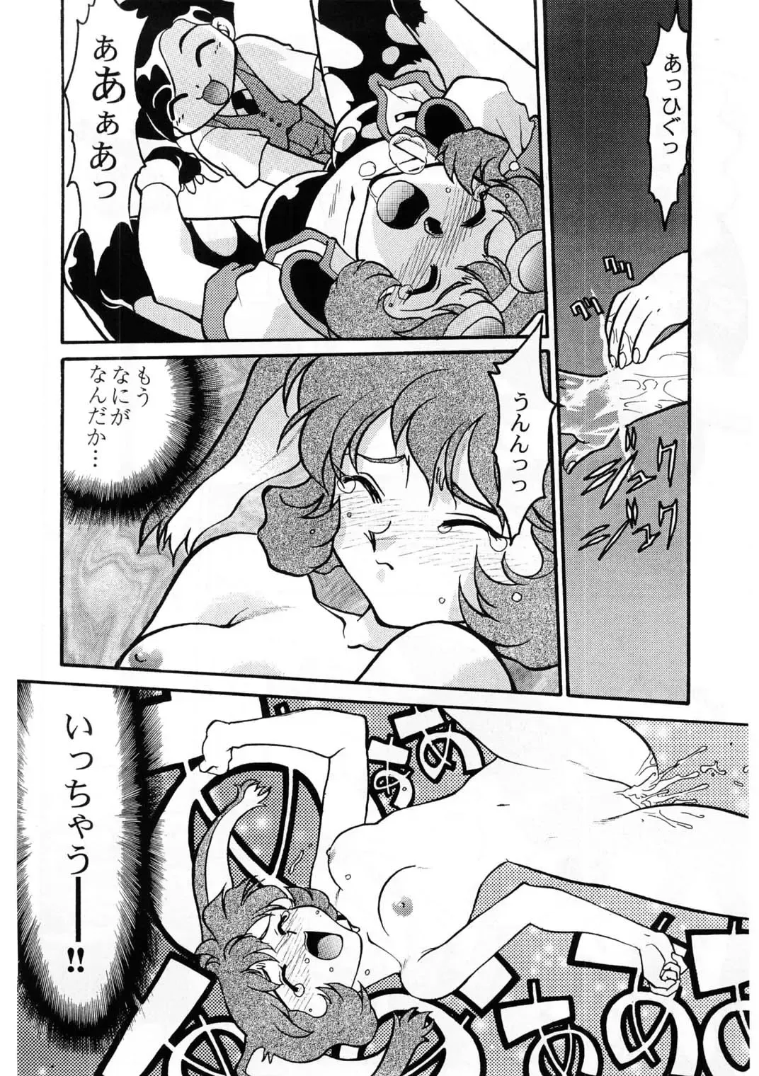 [Shimamoto Harumi] Banana Saru Gundan Ichi Fhentai - Page 89