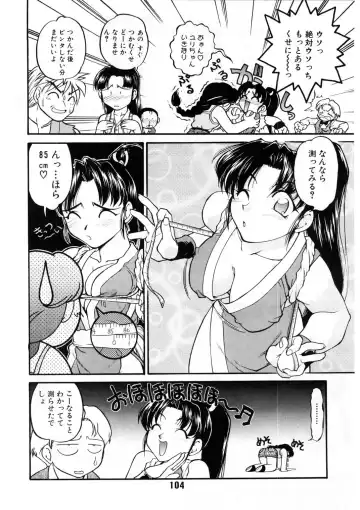 [Shimamoto Harumi] Banana Saru Gundan Ichi Fhentai - Page 103