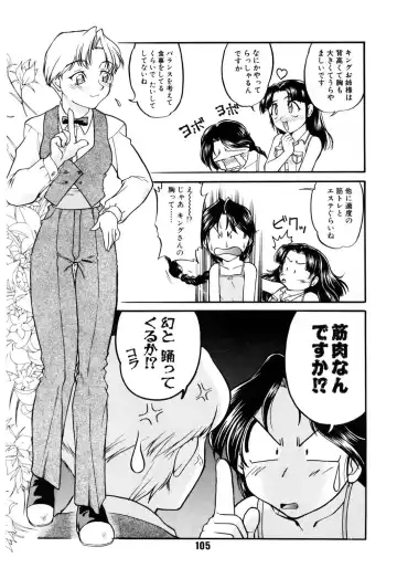 [Shimamoto Harumi] Banana Saru Gundan Ichi Fhentai - Page 104