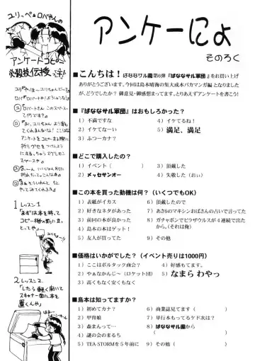 [Shimamoto Harumi] Banana Saru Gundan Ichi Fhentai - Page 119