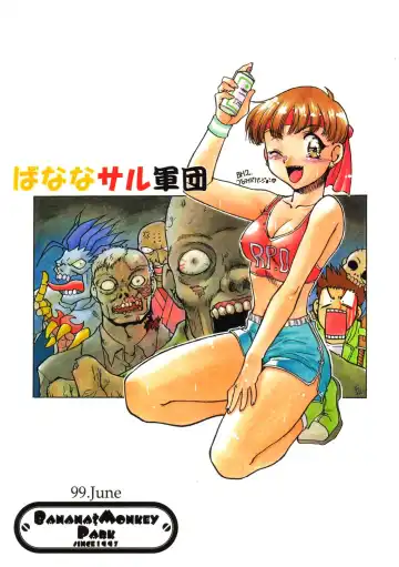 [Shimamoto Harumi] Banana Saru Gundan Ichi Fhentai - Page 122