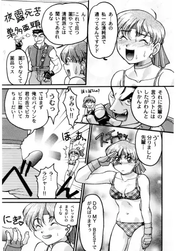 [Shimamoto Harumi] Banana Saru Gundan Ichi Fhentai - Page 14