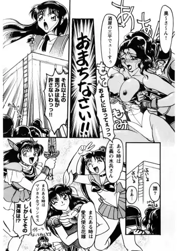[Shimamoto Harumi] Banana Saru Gundan Ichi Fhentai - Page 35
