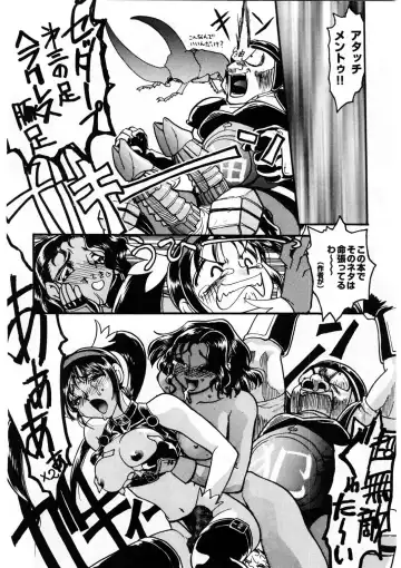 [Shimamoto Harumi] Banana Saru Gundan Ichi Fhentai - Page 41