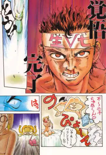 [Shimamoto Harumi] Banana Saru Gundan Ichi Fhentai - Page 46