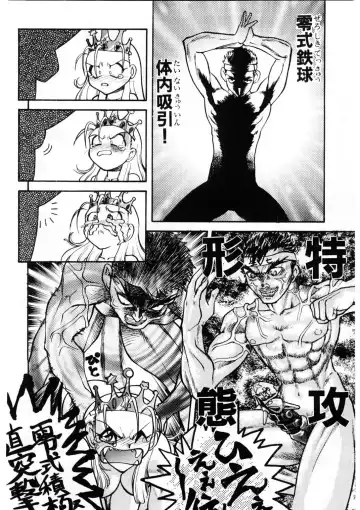 [Shimamoto Harumi] Banana Saru Gundan Ichi Fhentai - Page 57