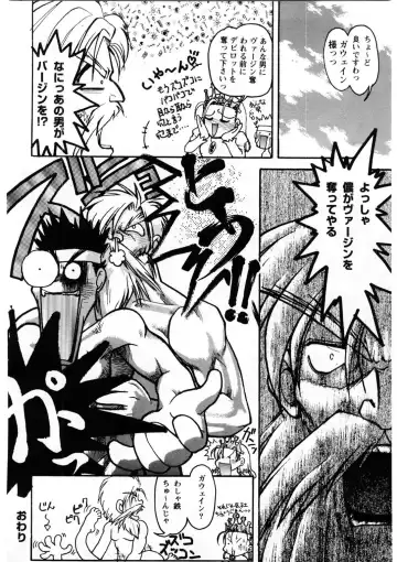 [Shimamoto Harumi] Banana Saru Gundan Ichi Fhentai - Page 59