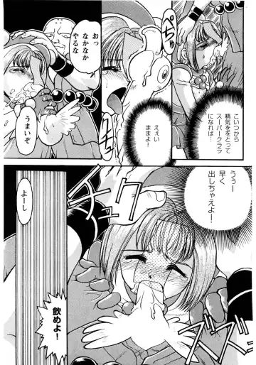 [Shimamoto Harumi] Banana Saru Gundan Ichi Fhentai - Page 70