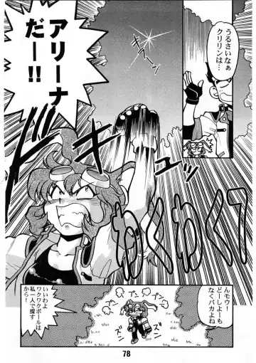 [Shimamoto Harumi] Banana Saru Gundan Ichi Fhentai - Page 77