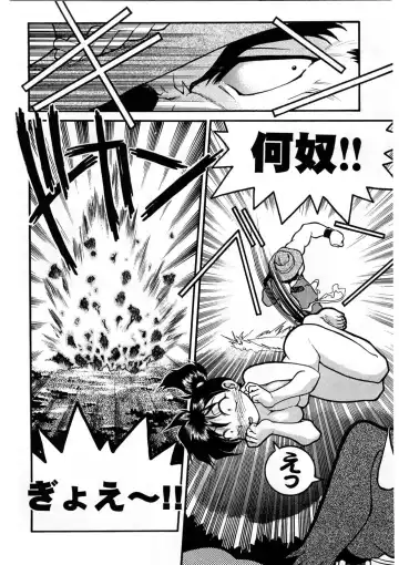 [Shimamoto Harumi] Banana Saru Gundan Ichi Fhentai - Page 83