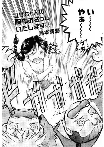 [Shimamoto Harumi] Banana Saru Gundan Ichi Fhentai - Page 93