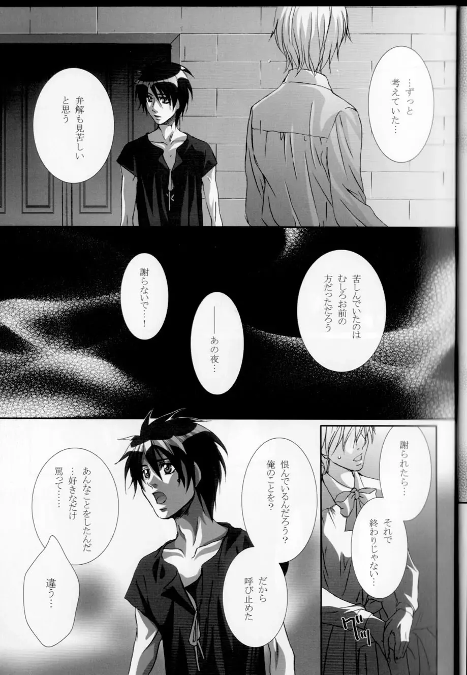 [Tajima Minato] Kago no Tori 3 Fhentai - Page 17