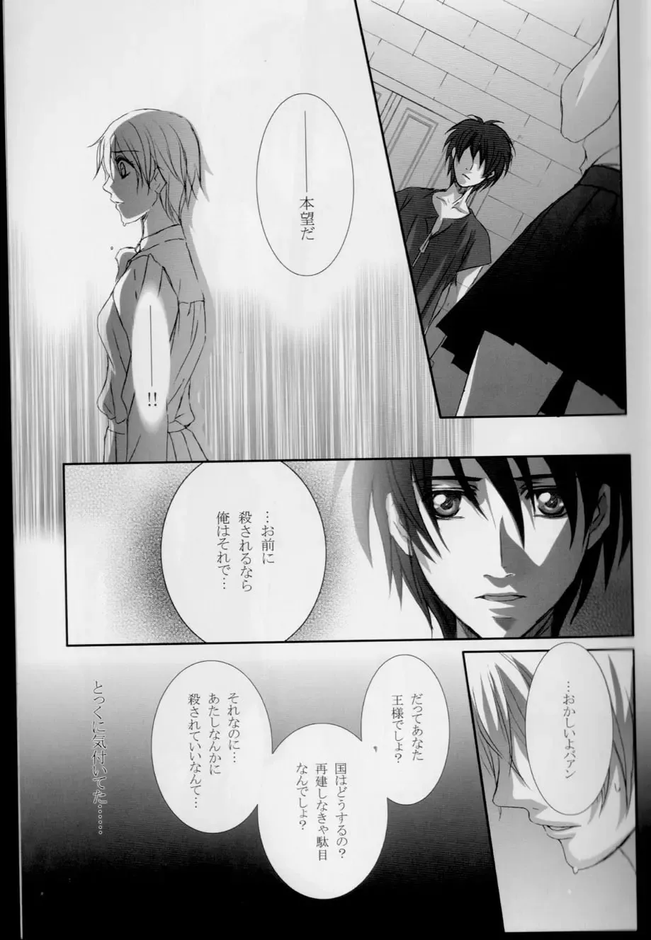 [Tajima Minato] Kago no Tori 3 Fhentai - Page 19