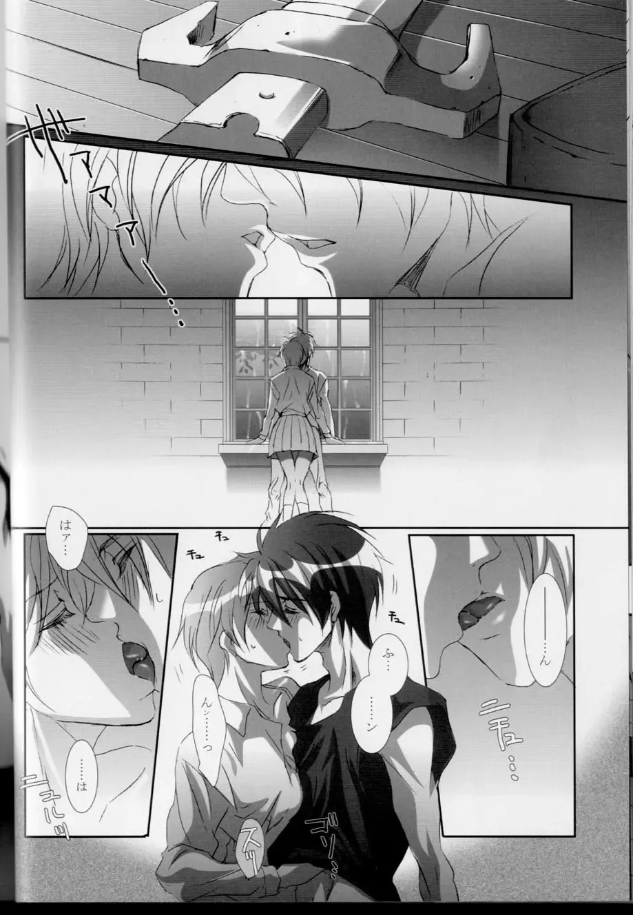 [Tajima Minato] Kago no Tori 3 Fhentai - Page 26