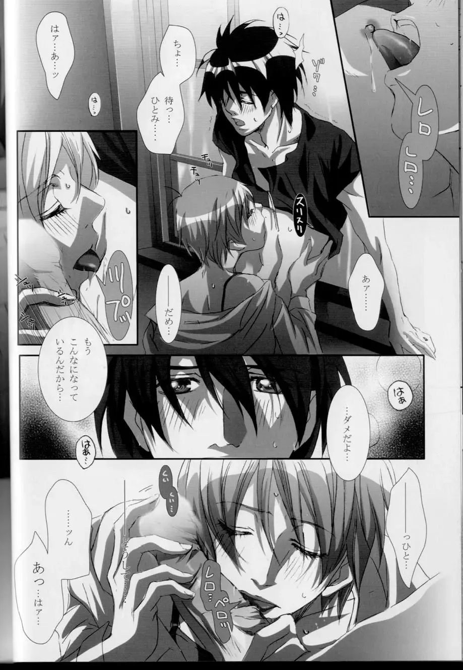 [Tajima Minato] Kago no Tori 3 Fhentai - Page 28