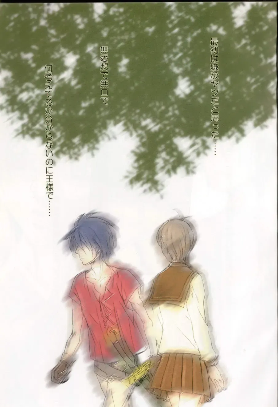 [Tajima Minato] Kago no Tori 3 Fhentai - Page 3