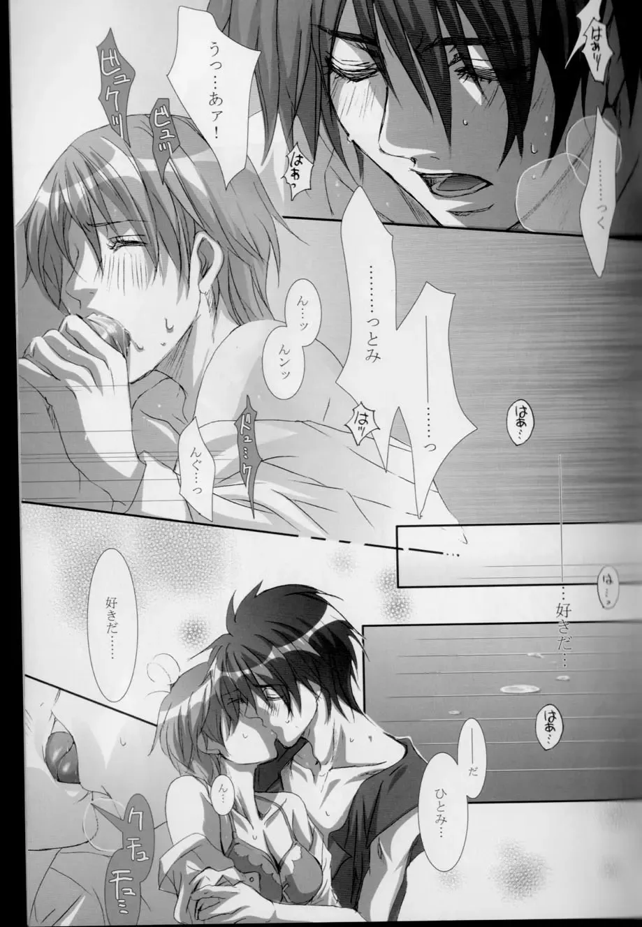 [Tajima Minato] Kago no Tori 3 Fhentai - Page 31