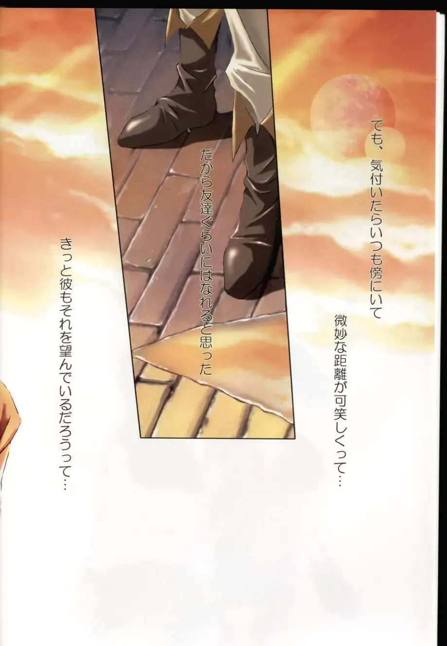 [Tajima Minato] Kago no Tori 3 Fhentai - Page 4