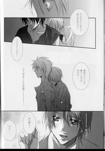 [Tajima Minato] Kago no Tori 3 Fhentai - Page 22