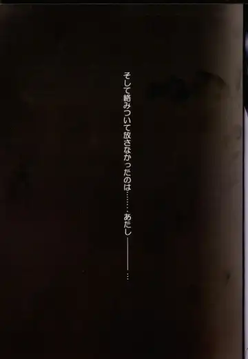 [Tajima Minato] Kago no Tori 3 Fhentai - Page 7