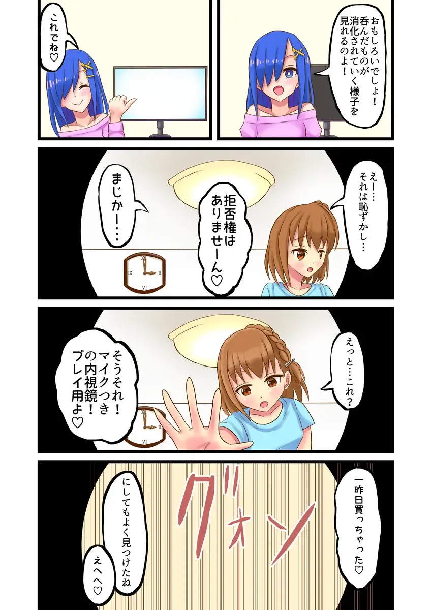 [Vorevore] Swallowing Everything Grand Prix Fhentai - Page 29