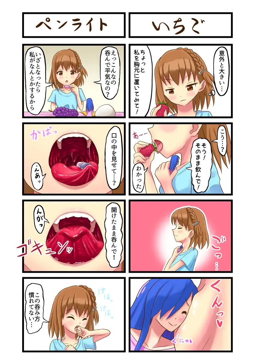 [Vorevore] Swallowing Everything Grand Prix Fhentai - Page 31