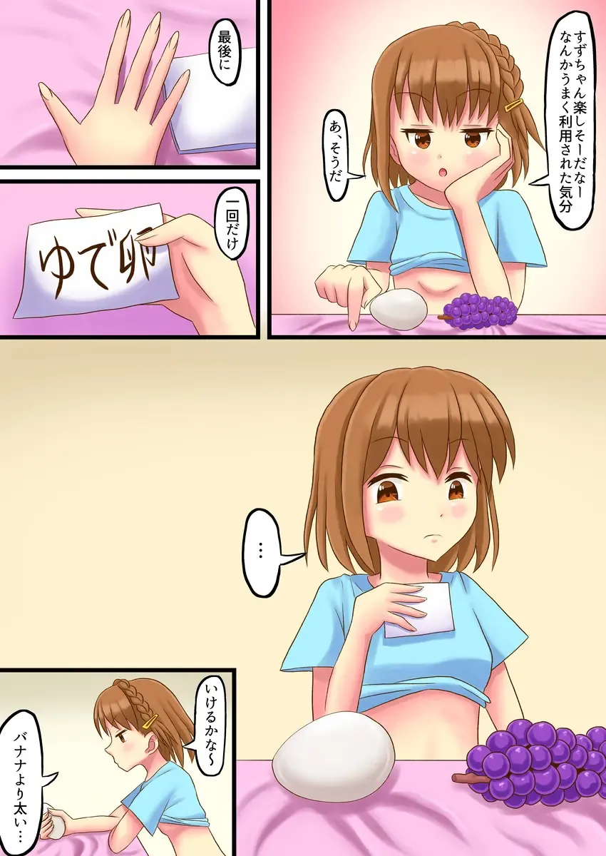 [Vorevore] Swallowing Everything Grand Prix Fhentai - Page 42