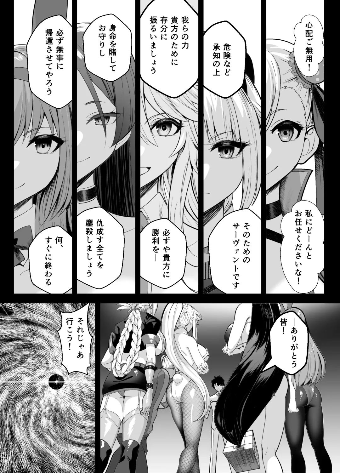 [Muunyan] Kyokutou Kenran Tobakutou Dream Island - Miyamoto Musashi Hen Fhentai - Page 4