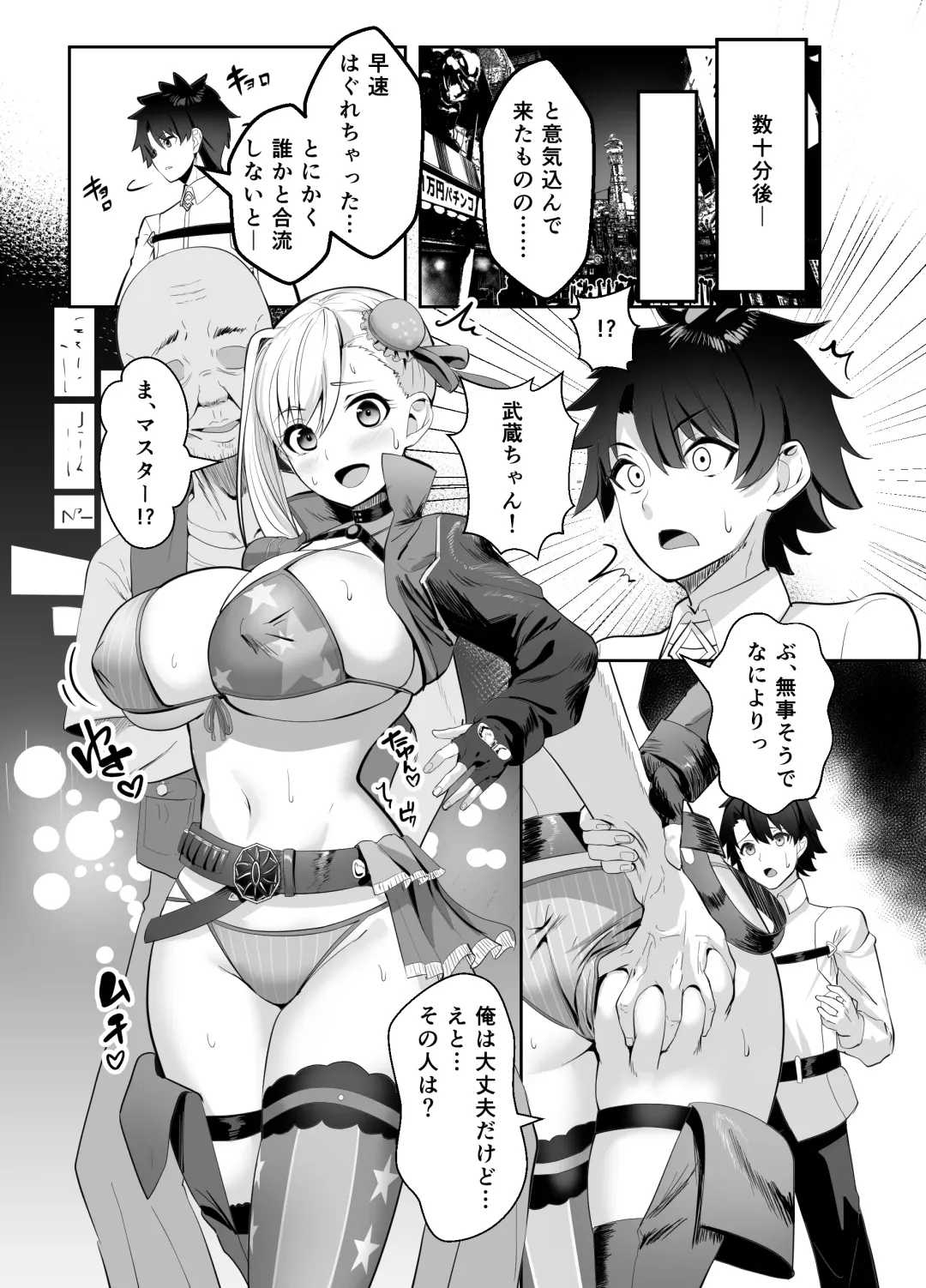 [Muunyan] Kyokutou Kenran Tobakutou Dream Island - Miyamoto Musashi Hen Fhentai - Page 5