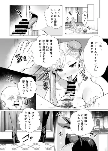 [Muunyan] Kyokutou Kenran Tobakutou Dream Island - Miyamoto Musashi Hen Fhentai - Page 32