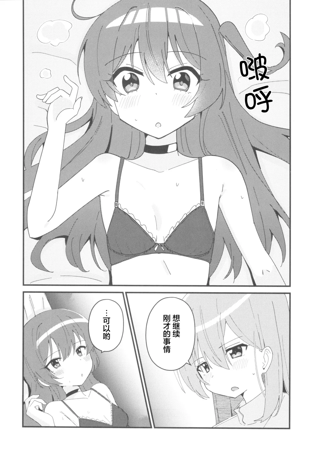 [Yonaka Ao] Ikuyo Distortion Fhentai - Page 11