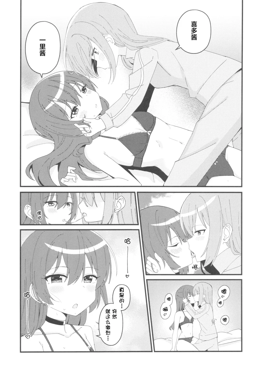 [Yonaka Ao] Ikuyo Distortion Fhentai - Page 12
