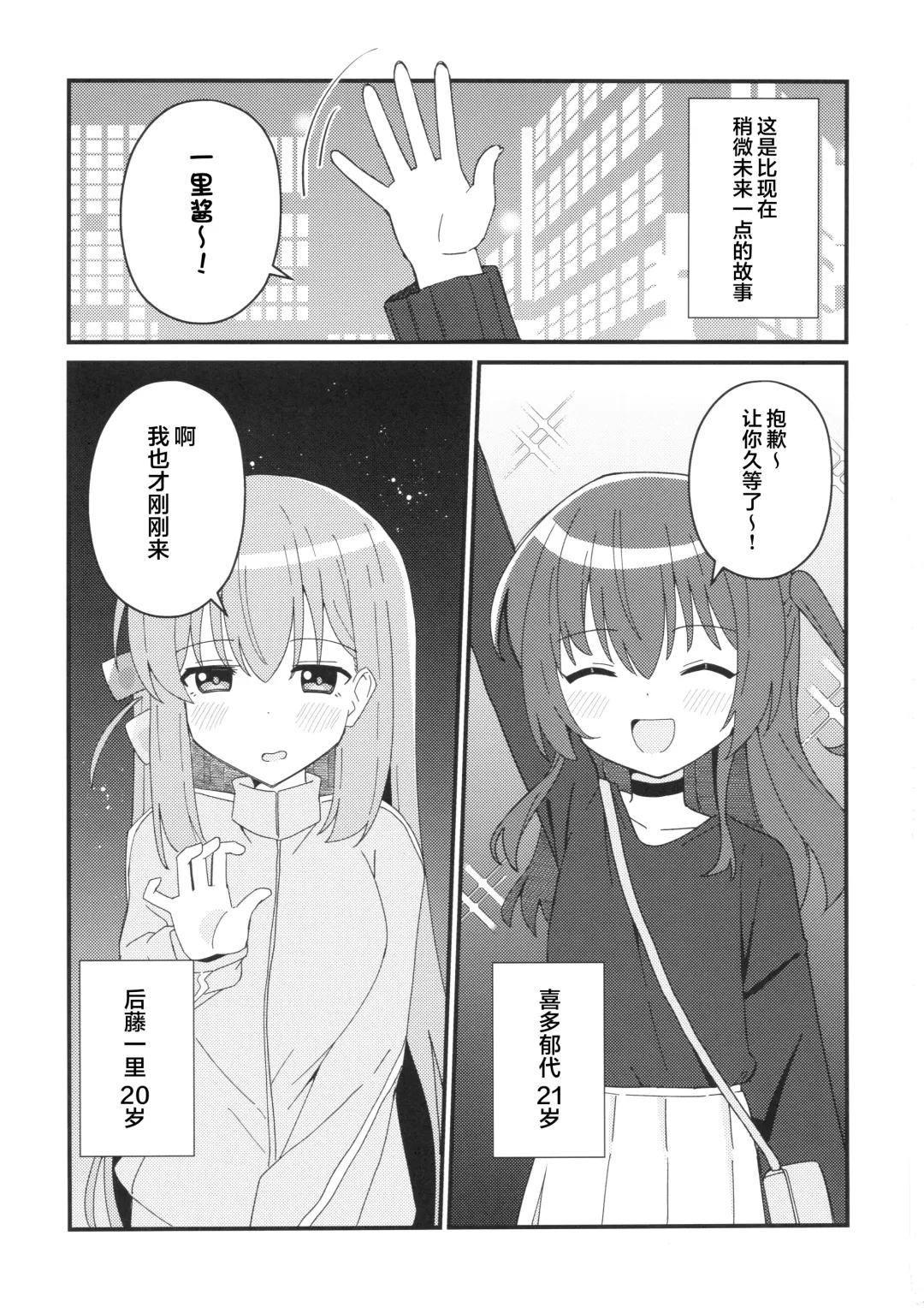 [Yonaka Ao] Ikuyo Distortion Fhentai - Page 2