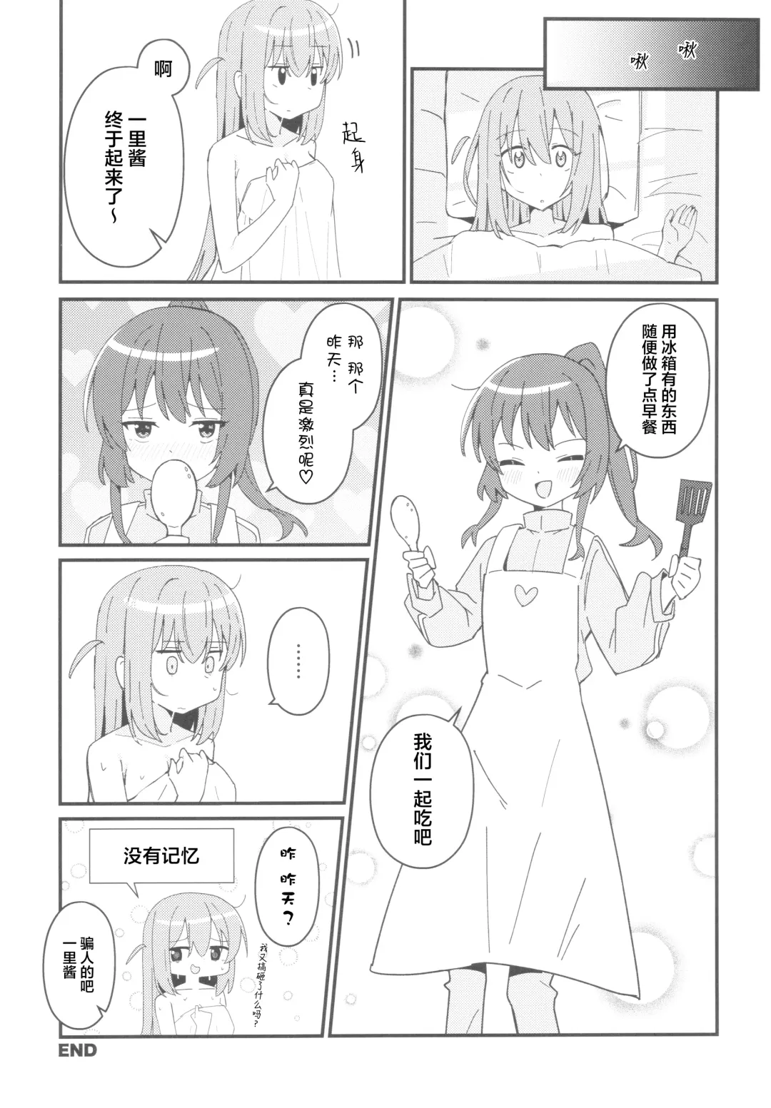 [Yonaka Ao] Ikuyo Distortion Fhentai - Page 24