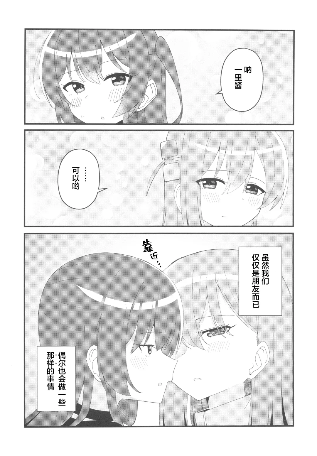 [Yonaka Ao] Ikuyo Distortion Fhentai - Page 8