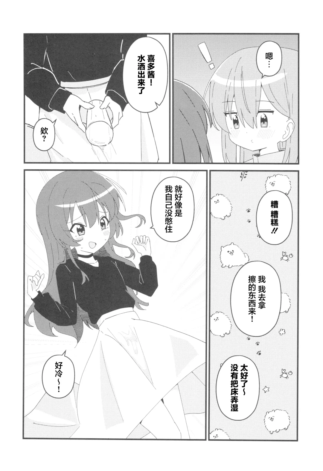 [Yonaka Ao] Ikuyo Distortion Fhentai - Page 9