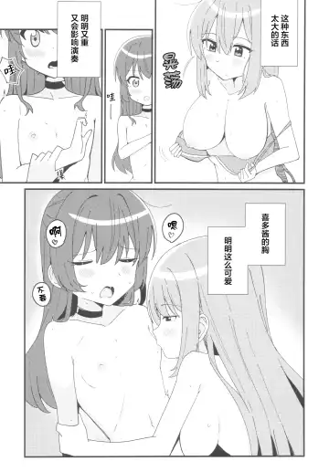 [Yonaka Ao] Ikuyo Distortion Fhentai - Page 14