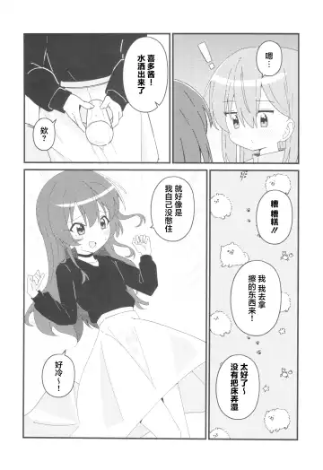 [Yonaka Ao] Ikuyo Distortion Fhentai - Page 9