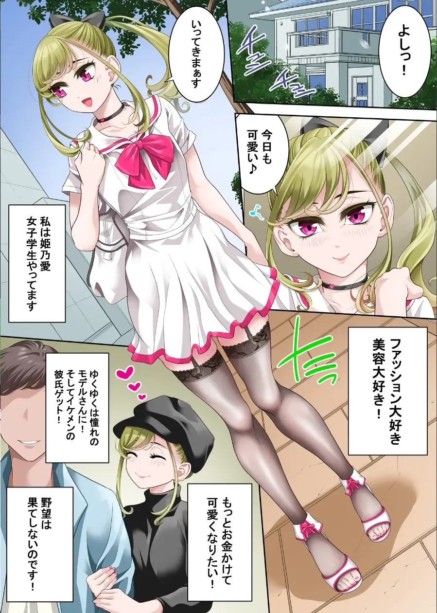 [Brother Pierrot] Kawaii Otokonoko ni Nekketsu Sekuhara Ochinpo Shidou Fhentai - Page 2