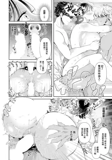 [Souda Mikan] Tsuma no Kou yori Mesu no Kou |  妻子的慾望 Fhentai.net - Page 16