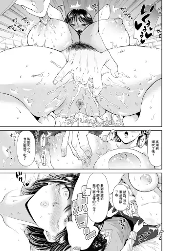 [Souda Mikan] Tsuma no Kou yori Mesu no Kou |  妻子的慾望 Fhentai.net - Page 5