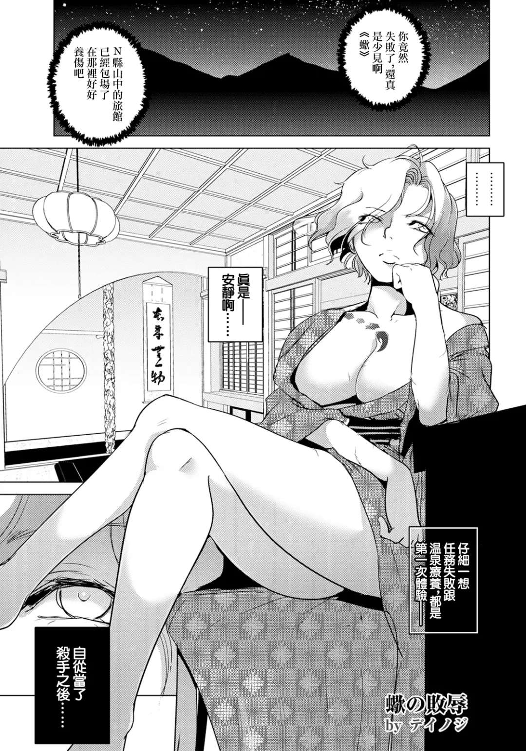 [Shibaken Goro] En -Yukari- |  緣 -由佳里- Fhentai - Page 22