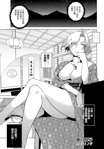 [Shibaken Goro] En -Yukari- |  緣 -由佳里- Fhentai - Page 22